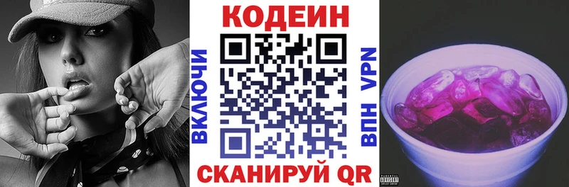 Купить закладки  Донецк  Кодеиновый сироп Lean напиток Lean (лин) 