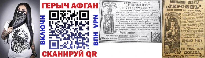 Купить  Донецк  Героин VHQ 