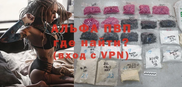 альфа пвп Бронницы