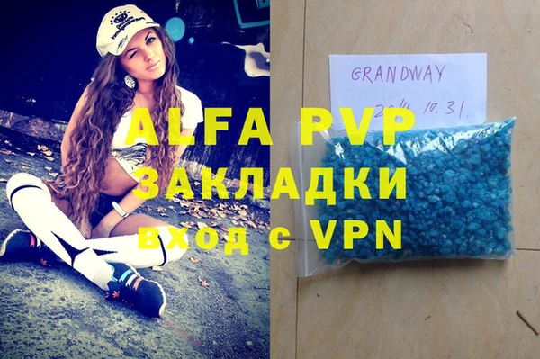 альфа пвп Бронницы