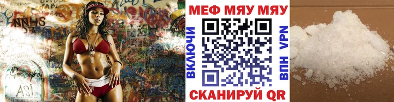 Меф мука Донецк