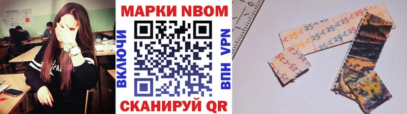 Марки 25I-NBOMe 1500мкг  Купить закладки  Донецк 